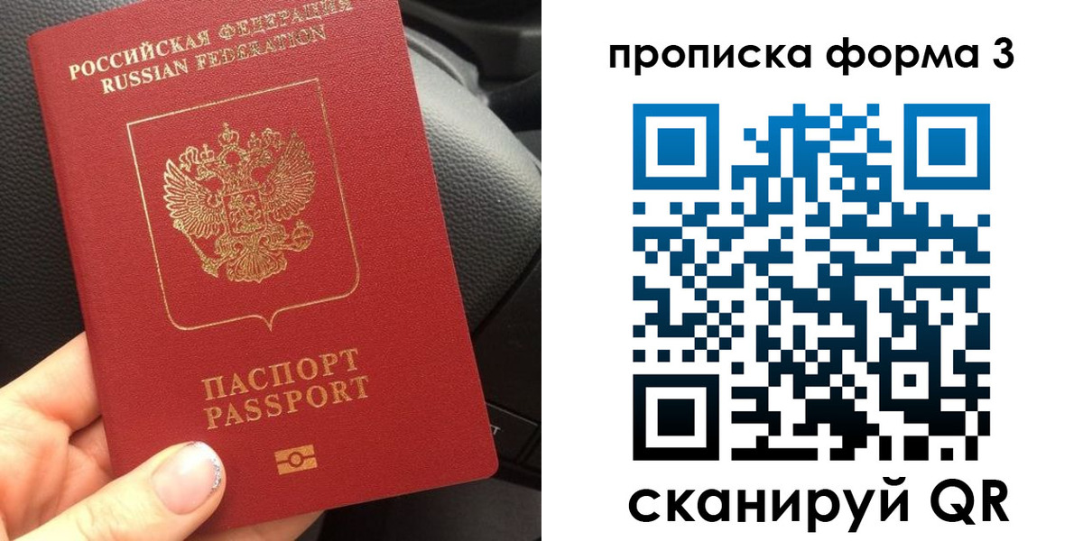 прописка гарантия в Петухово