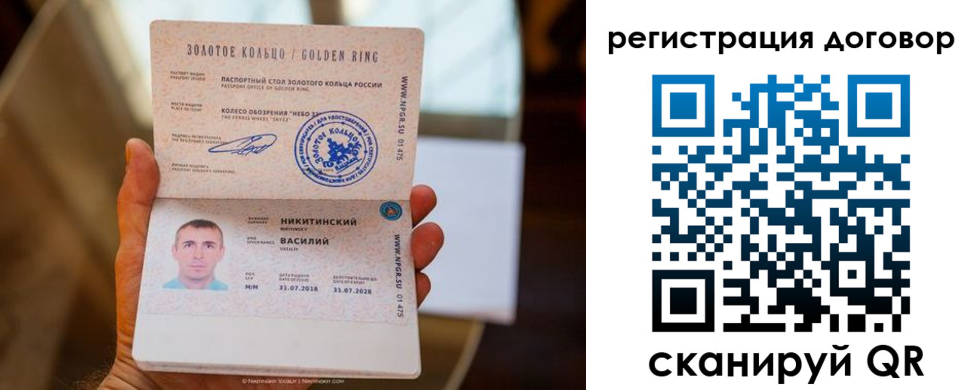 прописка ребенка в Петухово