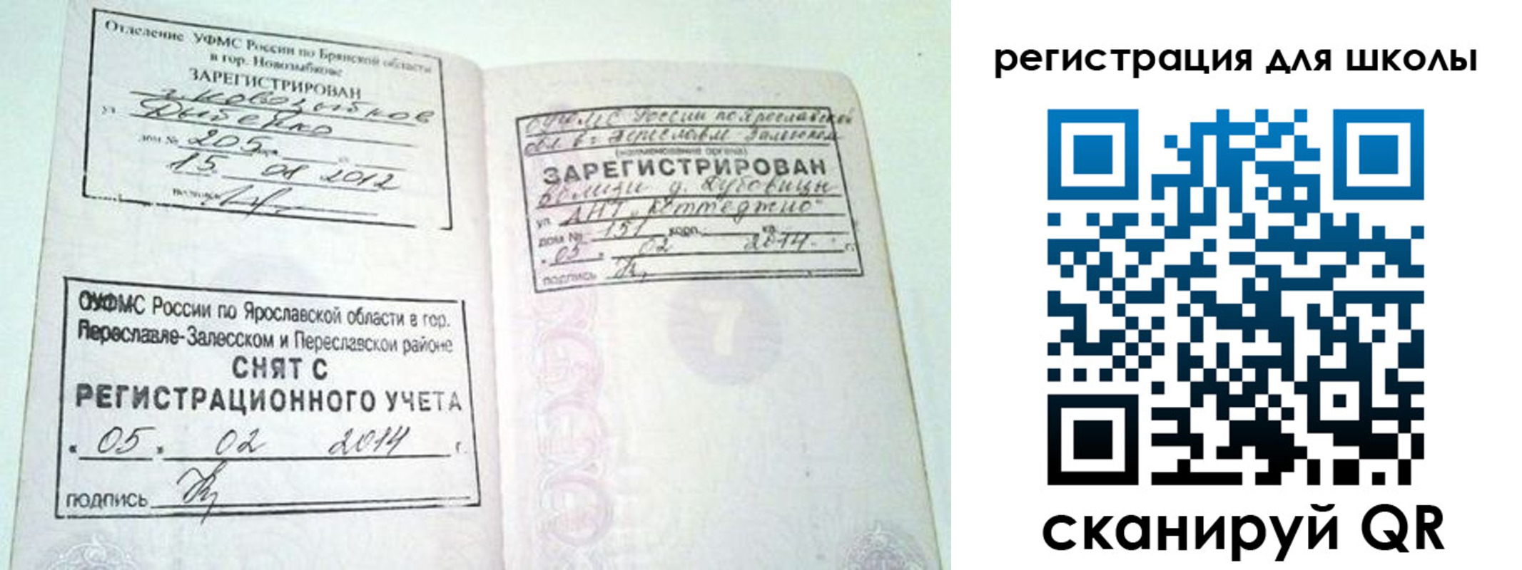 купить прописку в Петухово