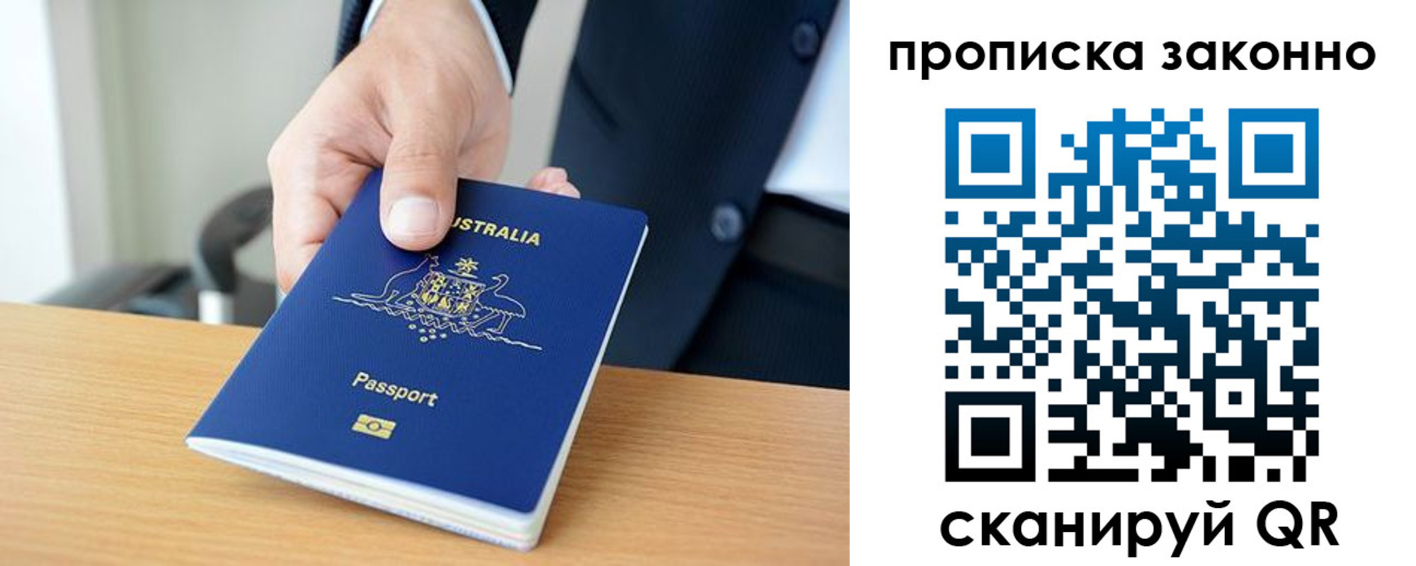 временная регистрация для школы в Петухово