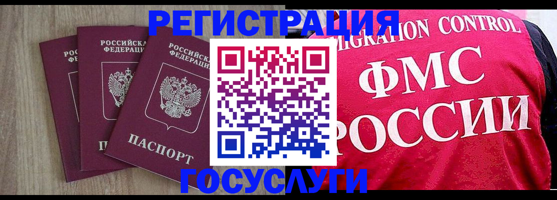 временная регистрация в Петухово