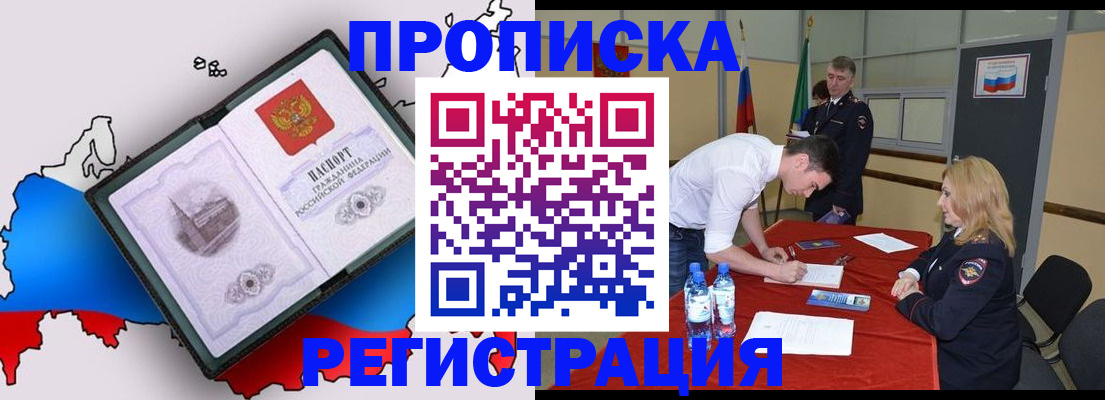 временная регистрация для всех в Петухово