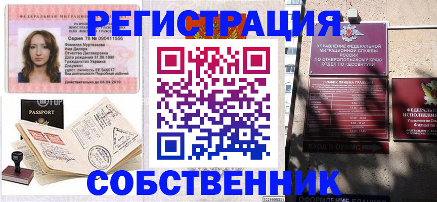 временная регистрация надежно в Петухово