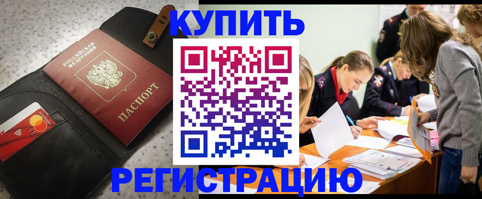 прописка паспорт в Петухово