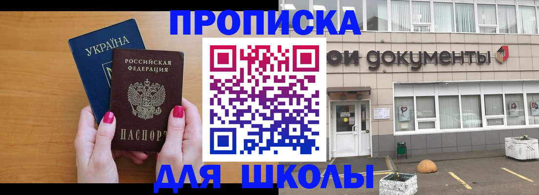 прописка в квартире в Петухово