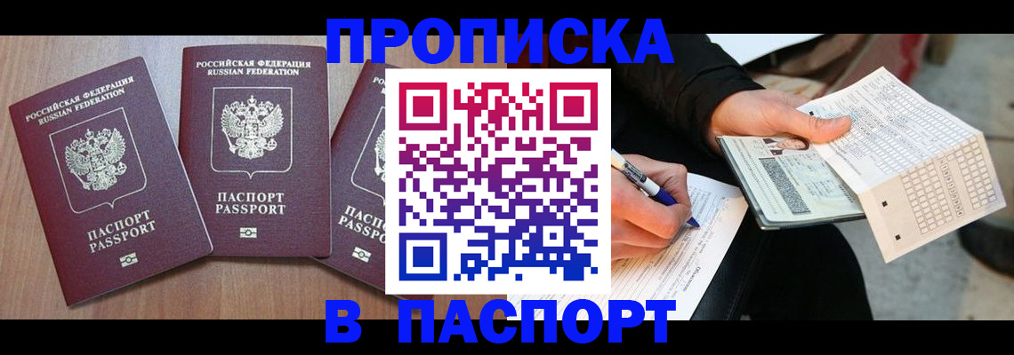 пропишу в квартире в Петухово