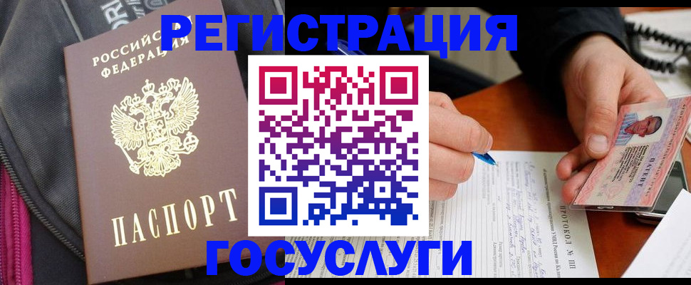 прописка штамп в Петухово