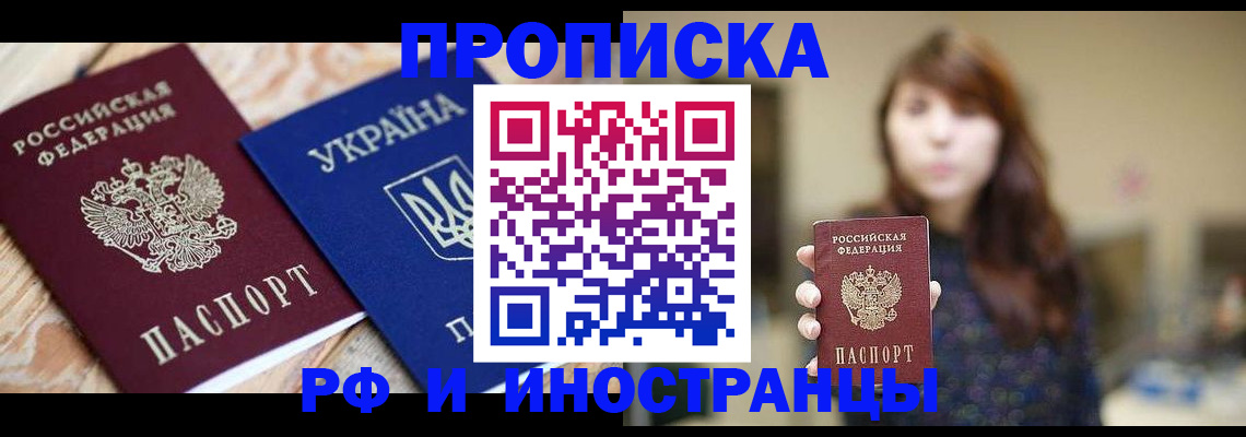 временная регистрация в Петухово