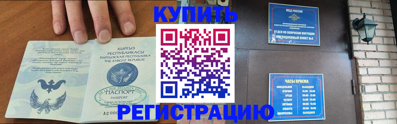 прописка паспорт в Петухово
