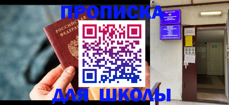 временная прописка в Петухово