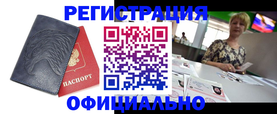 временная регистрация в квартире в Петухово