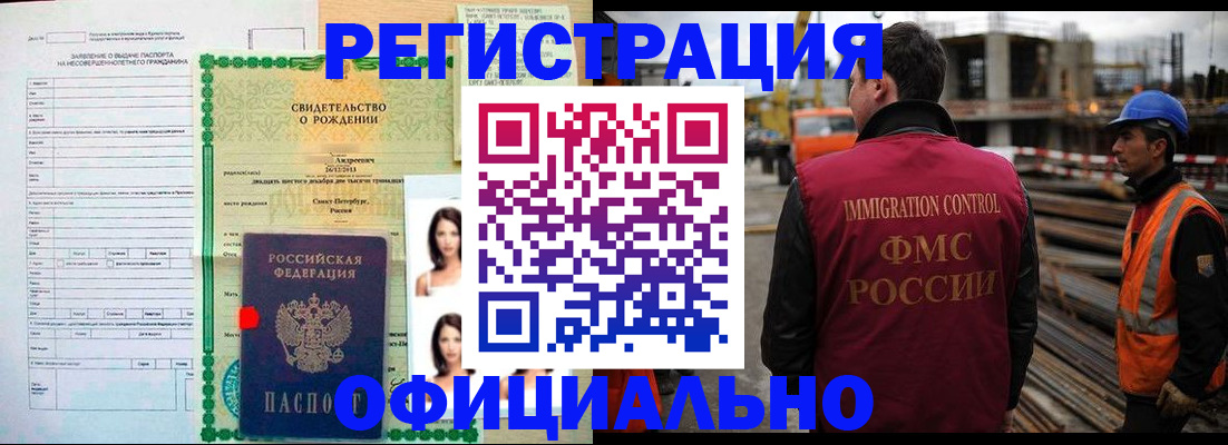 прописка для школы в Петухово